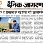 विदर्भ के किसानों को राह दिखा रही ‘आत्मनिर्भर कृषि प्रणाली’