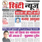 शहर को जिला सत्र न्यायालय की जरूरत है – मुझफ्फर हुसैन