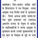 कांग्रेस शिष्टमंडल ने की मनपा आयुक्त मुलाकात