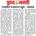 राज्यातील राजकारण गढूळ- सपकाळ