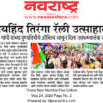 जयहिंद तिरंगा रॅली उत्साहात