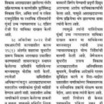 नियोजन आराखड्यातील त्रुटींविरोधात उच्च न्यायालयात याचिका