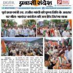 पूर्व प्रधानमंत्री स्व. राजीव गांधी की पुण्य तिथि के अवसर पर मीरा-भायंदर कांग्रेस की जय हिंद तिरंगा यात्रा