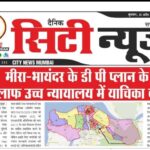 मीरा-भायंदर के डी पी प्लान के खिलाफ उच्च न्यायालय में याचिका दायर