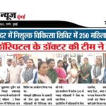 वोकर्ड हॉस्पिटल के डॉक्टर की टीम ने की जांच
