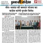 मीरा-भायंदर की क्लस्टर योजना का कांग्रेस करेगी पुरजोर विरोध