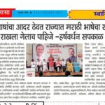 इतर भाषांचा आदर ठेवत राज्यात मराठी भाषेचा सन्मान राखला गेलाच पाहिजे – हर्षवर्धन सपकाळ