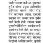ट्रस्टकडून विद्यार्थ्यांचा गुणगौरव