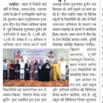 पूर्व विधायक मुजफ्फर हुसैन की उपस्थिति में ७०० विद्यार्थी हुए सम्मानित