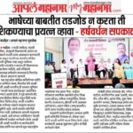 भाषेच्या बाबतीत तडजोड न करता ती शिकण्याचा प्रयत्न व्हावा – हर्षवर्धन सपकाळ