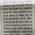 मराठी भाषा का सम्मान आवश्यकःहर्षवर्धन सपकाल