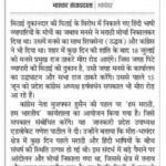 राज ठाकरे से पहले कांग्रेस प्रदेश अध्यक्ष आएंगे मीरा रोड