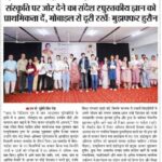 संस्कृति पर जोर देने का संदेश रपुस्तकीय ज्ञान को प्राथमिकता दें, मोबाइल से दूरी रखें मुझफ्फर हुसैन