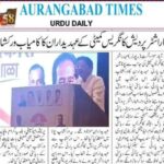 مہاراشٹر پر دیش کانگریس کمیٹی کے عہدیداران کا کامیاب ورکشاپ