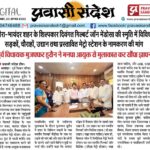 पूर्व विधायक मुजफ्फर हुसैन ने मनपा आयुक्त से मुलाकात कर सौंपा ज्ञापन