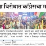 मतचोरीच्या विरोधात काँग्रेसचा मशाल मोर्चा