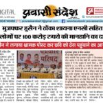 मुजफ्फर हुसैन ने ठोंका शायना एनसी सहित 11 लोगों पर 100 करोड़ रुपये की मानहानि का दावा