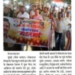वोट चोरी के विरोध में कांग्रेस का मशाल मार्च