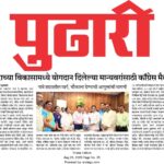 शहराच्या विकासामध्ये योगदान दिलेल्या मान्यवरांसाठी काँग्रेस मैदानात