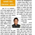 शायना एनसीसह ११ जणांविरुद्ध १०० कोटी रुपयांचा मानहानीचा दावा
