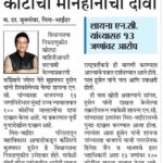 हुसेन यांच्याकडून १०० कोटींचा मानहानीचा दावा