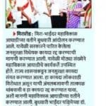 जनसुरक्षा विधेयकाविरोधात महाविकास आघाडीचे आंदोलन