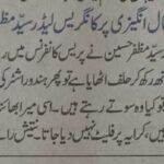 نتیش رانے کی اشتعال انگیزی پر کانگریس لیڈر سید مظفر حسین کی سخت تنقید