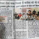 दहिसर टोल नाका विवाद में कांग्रेस की भी एंट्री