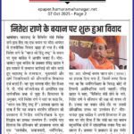 नितेश राणे के बयान पर शुरू हुआ विवाद