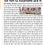 पूर्व नगरसेवक उनकी पत्नी का नाम दो विधानसभा क्षेत्र में