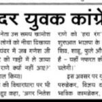 मंत्री नितेश राणे को मीरा-भायंदर युवक कांग्रेस का करारा जवाब