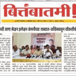 महापालिकेची जागा सेव्हन इलेव्हन कंपनीच्या ताब्यात – काँग्रेसकडून चौकशीची मागणी