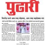 मिरारोड मध्ये आय लव्ह मोहम्मद, आय लव्ह महादेवचा नारा