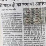 मीरा-भाईंदर में वोटर लिस्ट में गड़बड़ी का लगाया आरोप