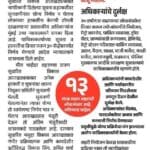 सूचना-हरकतींकडे दुर्लक्ष, उच्च न्यायालयाचा दणका