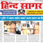 मुझफ्फर हुसैन ने बाला साहेब ठाकरे कला दालन का किया दौरा