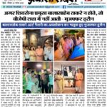 अगर शिवसेना प्रमुख बालासाहेब ठाकरे न होते, तो बीजेपी सत्ता में नहीं आती – मुजफ्फर हुसैन