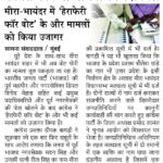 कांग्रेस ने किया भाजपा का पर्दाफाश