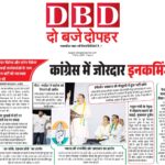 कांग्रेस में जोरदार इनकमिंग