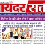 गिल्बर्ट मेंडोंसा के बेटे और पोते ने थामा कांग्रेस का दामन