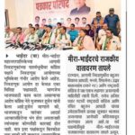 निवडणूक आयोग भाजपासाठी काम करतोय