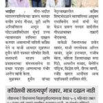 मतदार यादी घोटाळ्यांविरोधात न्यायालयात जाणार