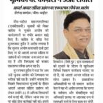 मीरा-भाईंदर में चुनाव आयोग की भूमिका पर कांग्रेस ने उठाए सवाल