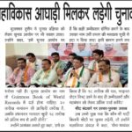 मीरा-भायंदर में महाविकास आघाड़ी मिलकर लड़ेगी चुनावः मुज़फ़्फ़र हुसैन