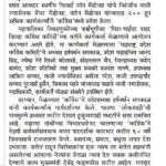 मेंडोन्सा कुटुंबियांचा ‘काँग्रेस’ मध्ये प्रवेश