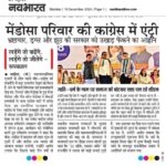 मेंडोसा परिवार की कांग्रेस में एंट्री