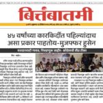 ४५ वर्षांच्या कारकिर्दीत पहिल्यांदाच असा प्रकार पाहतोय-मुजफ्फर हुसेन