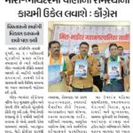 મીરા-ભાયંદરમાં પાણીની સમસ્યાનો કાયમી ઉકેલ લવાશે કૉંગ્રેસ