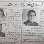 فوجداری ہتک عزت مقدمه