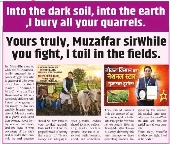 Yours truly, Muzaffar sirWhile you fight, I toil in the fields.